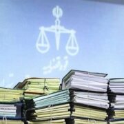 9607 پرونده در دادگاه صلح دورود مختومه شد