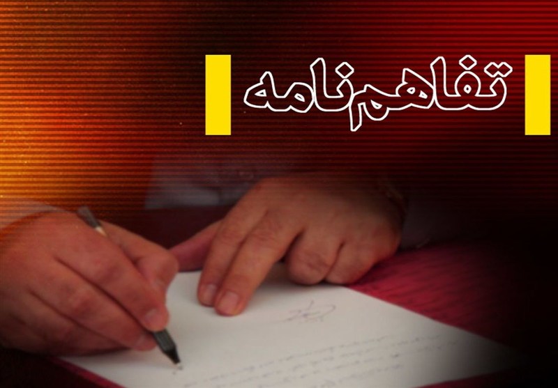 امضای تفاهم‌نامه با سرمایه‌گذاری 9.5 همت در چهارمحال و بختیاری