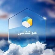 بارش باران و برف تا پایان هفته در خراسان رضوی