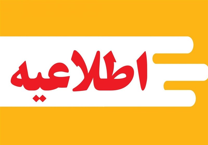 برقراری امتحانات داخلی دانشگاه‌ها و مدارس قم در روز پنج‌شنبه