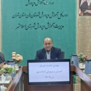 تاکید بر ضرورت مقابله با آسیب‌های اجتماعی در مدارس و حل مشکل مدارس قلع وقمعی اسلامشهر