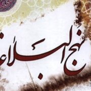 تحلیلی از همایش نهج‌البلاغه در کردستان؛ پلیس پیش‌برنده اخلاق و اقتدار اجتماعی