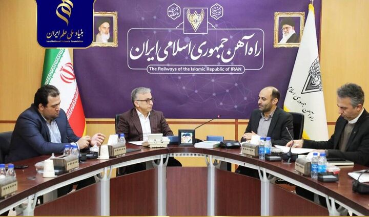 تفاهم‌ همکاری بنیاد ملی علم و راه‌آهن برای حل مسائل راهبردی صنعت ریلی
