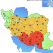 نقشه هشدار هواشناسی برای جمعه ۲۸ آذر