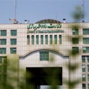 ۳ زیر مجموعه وزارت راه و شهرسازی منحل و ادغام می‌شوند