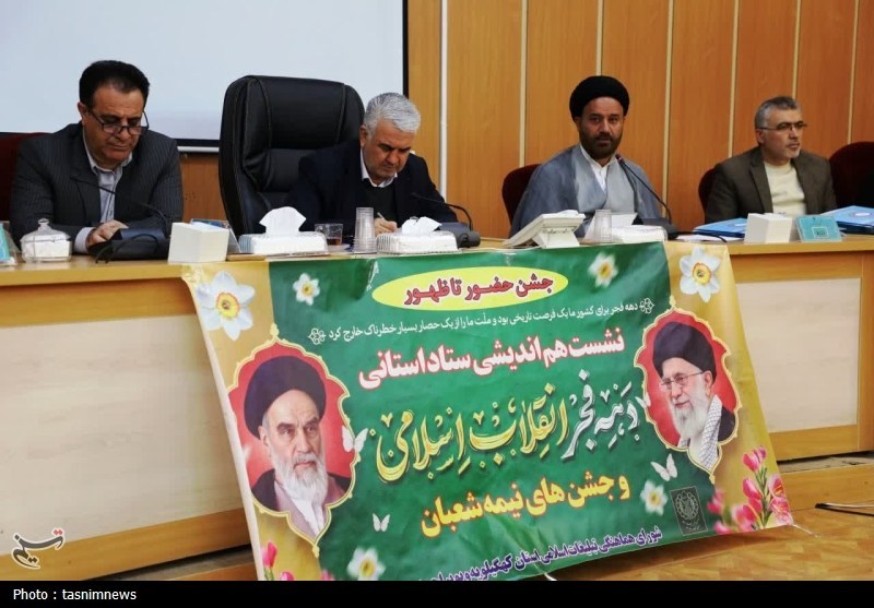 دهه فجر انقلاب اسلامی , اخبار استان کهگیلویه و بویراحمد , 