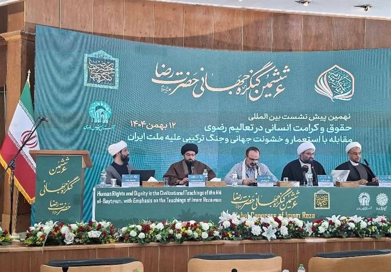 برپایی نهمین پیش‌نشست بین‌المللی کنگره حضرت رضا(ع)