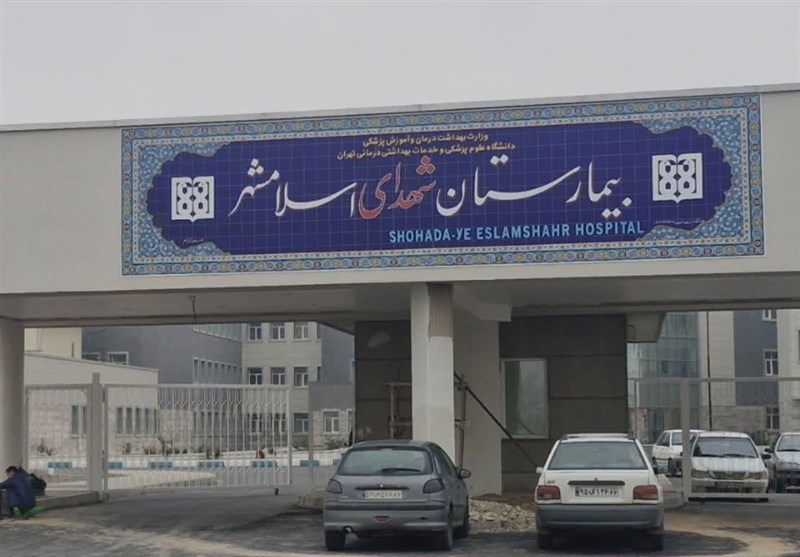 بیمارستان 400 تختخوابی اسلام‌شهر و طرح سوال از وزیر بهداشت