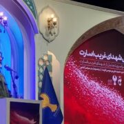 تجربه آزادگان نشان داد عزت ایران با ایستادگی و وفاداری حفظ می‌شود