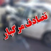 جزئیات تصادف زنجیره‌ای مرگبار در محور دیواندره-سقز