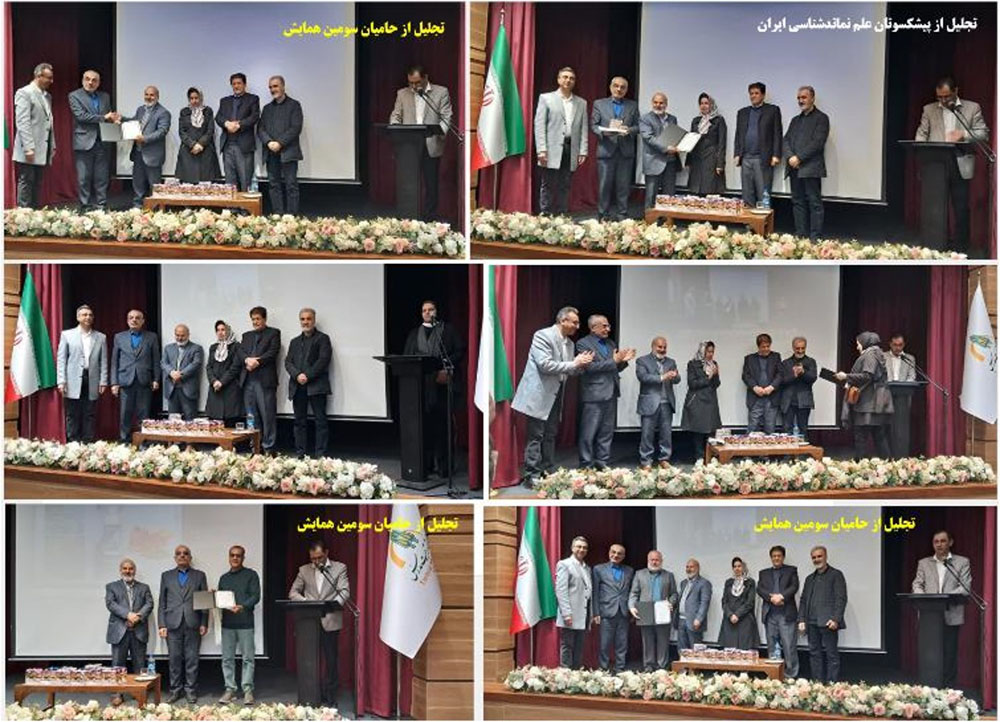 سومین همایش ملی نماتدشناسی در دانشگاه تربیت مدرس برگزار شد + عکس سومین همایش ملی نماتدشناسی در دانشگاه تربیت مدرس برگزار شد + عکس