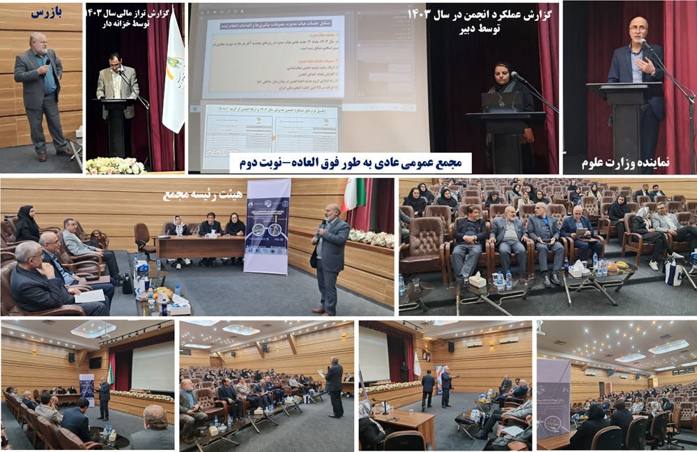 سومین همایش ملی نماتدشناسی در دانشگاه تربیت مدرس برگزار شد + عکس سومین همایش ملی نماتدشناسی در دانشگاه تربیت مدرس برگزار شد + عکس