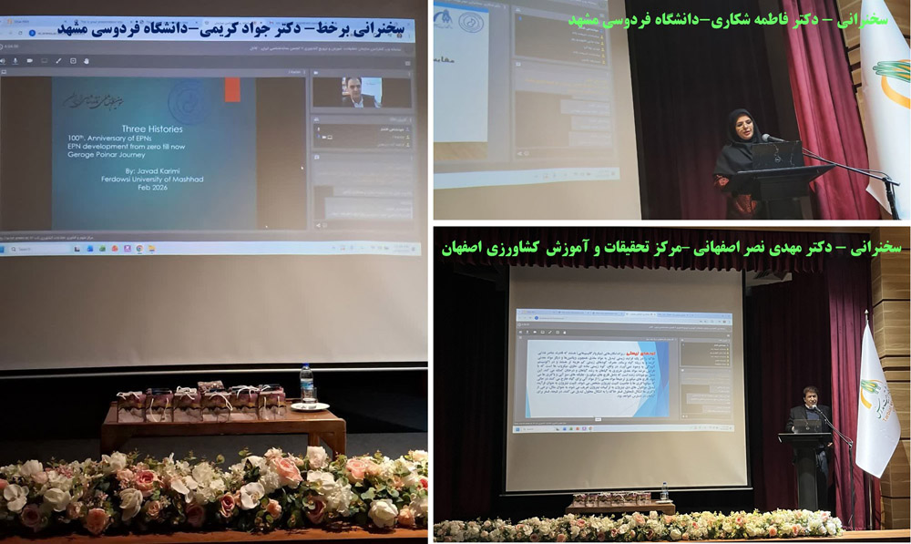 سومین همایش ملی نماتدشناسی در دانشگاه تربیت مدرس برگزار شد + عکس سومین همایش ملی نماتدشناسی در دانشگاه تربیت مدرس برگزار شد + عکس