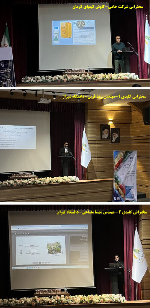 سومین همایش ملی نماتدشناسی در دانشگاه تربیت مدرس برگزار شد + عکس سومین همایش ملی نماتدشناسی در دانشگاه تربیت مدرس برگزار شد + عکس