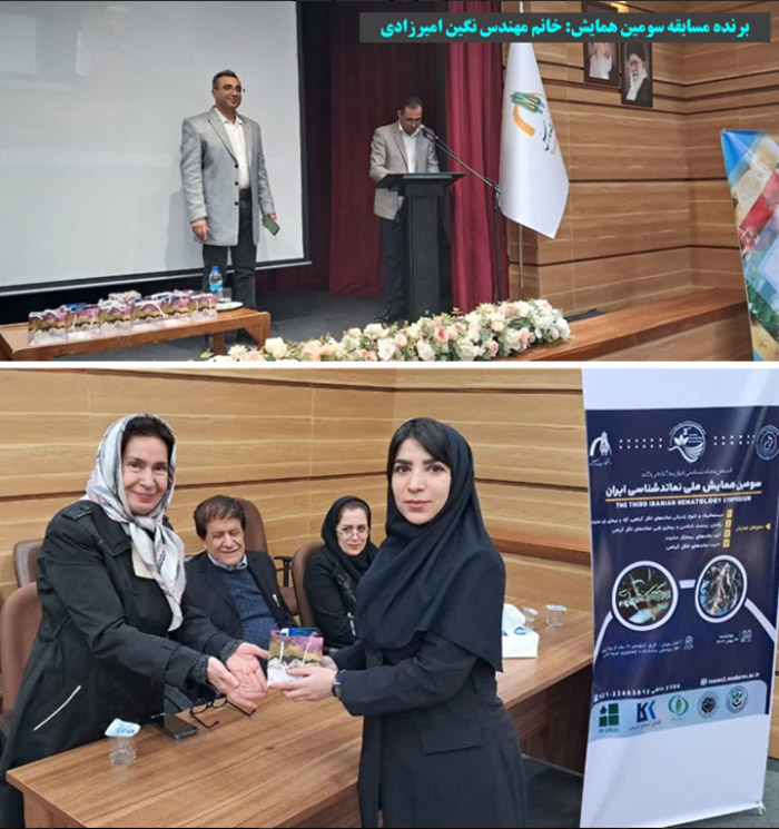 سومین همایش ملی نماتدشناسی در دانشگاه تربیت مدرس برگزار شد + عکس سومین همایش ملی نماتدشناسی در دانشگاه تربیت مدرس برگزار شد + عکس