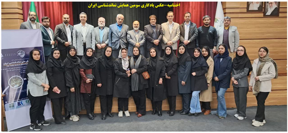 سومین همایش ملی نماتدشناسی در دانشگاه تربیت مدرس برگزار شد + عکس سومین همایش ملی نماتدشناسی در دانشگاه تربیت مدرس برگزار شد + عکس