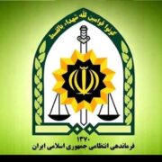 شهادت مأمور انتظامی در حمله مسلحانه به پاسگاه گچساران