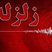 ماجرای مشکوک زمین‌لرزه‌های پی در پی در عسلویه چیست؟