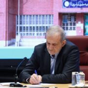 واکنش پزشکیان به بیانیه‌نویسی‌های اصلاح‌طلبان؛ برخی خیلی بی‌انصافند