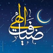 چگونه بدن را برای روزه‌داری آماده کنیم؟