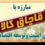 کشف 50 تن برنج و 100 هزار لیتر سوخت قاچاق در لرستان