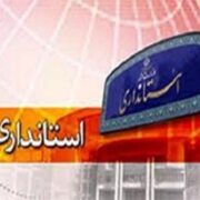 تکذیب شایعه «هشدار تخلیه‌» در شهر قم