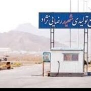 حمله آمریکایی ـ  صهیونی به کارخانه تولید کیک زرد اردکان یزد