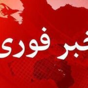 ‌حمله ‌آمریکایی ـ صهیونی به گمرک، بنادر و سازمان کشتیرانی در گیلان
