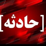 حمله موشکی آمریکایی ـ صهیونی به منطقه‌ای مسکونی در شیراز