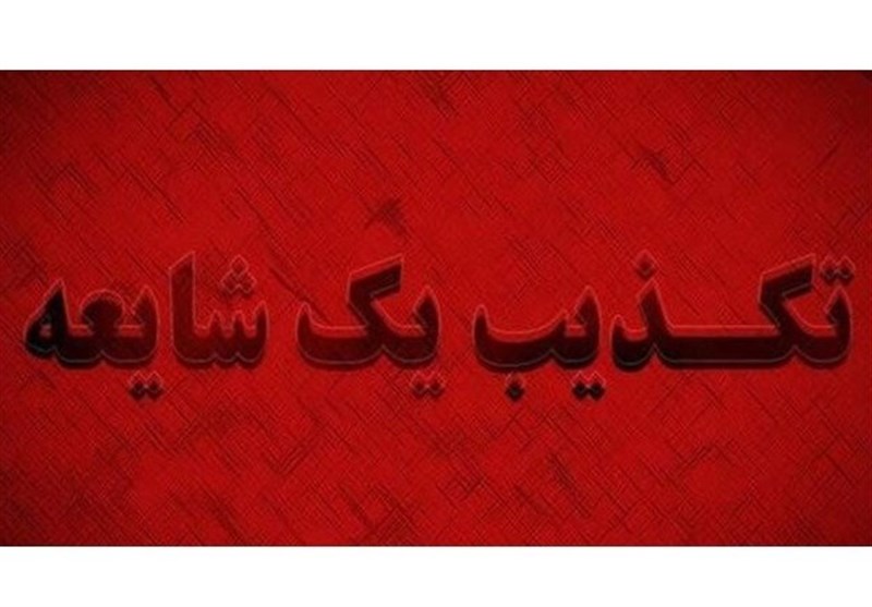 شایعه ترور آیت‌الله جوادی آملی کذب است