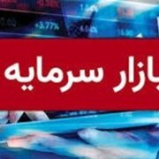 نحوه فعالیت بازار سرمایه در دومین هفته فروردین 1405