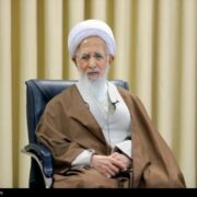 آیت‌الله جوادی آملی: ایران، لبنان و یمن یک حقیقت واحد هستند