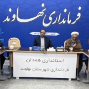 ارزیابی مدیران نهاوند به شکل روزانه و سرزده