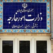 بیانیه وزارت امور خارجه درباره تعرض آمریکا به کشتی تجاری ایرانی