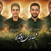 جزئیات تشییع و تدفین 5 شهید اقتدار در کرمان