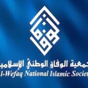 جمعیت الوفاق: خفقان سیاسی در بحرین شدیدتر شده است