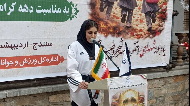 حمایت دختران ورزشکار کردستانی از وطن در آئین یادبود دختران جان‌فدا
