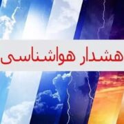زورآوند: هشدار زرد بارندگی و احتمال سیلاب در کرمانشاه صادر شد