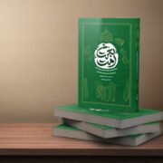 همزمان با رستاخیز اجتماعی مردم ایران، «بعثت امت» منتشر شد