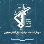 واکنش اطلاعات سپاه به وضعیت آشفتهٔ سیاسی در آمریکا