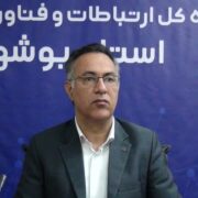 ۲۴ هزار دانش آموز استان بوشهر در طرح ایران دیجیتال ثبت نام کردند
