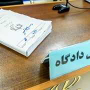 2 عنصر آمریکایی ـ صهیونی‌ در سمنان به حبس‌های سنگین محکوم شدند