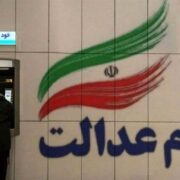 تخصیص سهام عدالت به جاماندگان وارد فاز اجرایی نشده است