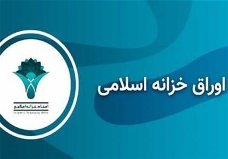 رشد بازدهی هفتگی اوراق خزانه اسلامی