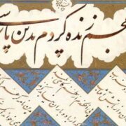 زبان فارسی؛ ستون هویت و افق اقتدار تمدنی/ افق گشایی هنر و هنرمندان