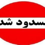 محور انار – یزد به دلیل طوفان شن مسدود شد