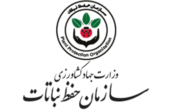نقش راهبردی سازمان حفظ نباتات در صیانت از تولیدات كشاورزی/مرزبانان زیستی در خط مقدم پاسداری از امنیت غذایی