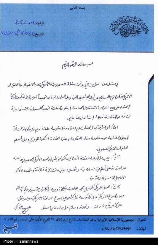 آیتالله اراکی خطاب به مسلمانان: حمله به منافع آمریکا یک واجب شرعی است آیتالله اراکی خطاب به مسلمانان: حمله به منافع آمریکا یک واجب شرعی است