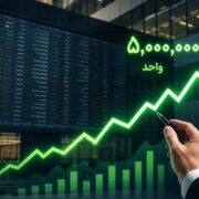 شاخص کل بورس آماده فتح قله 5.000.000 واحد