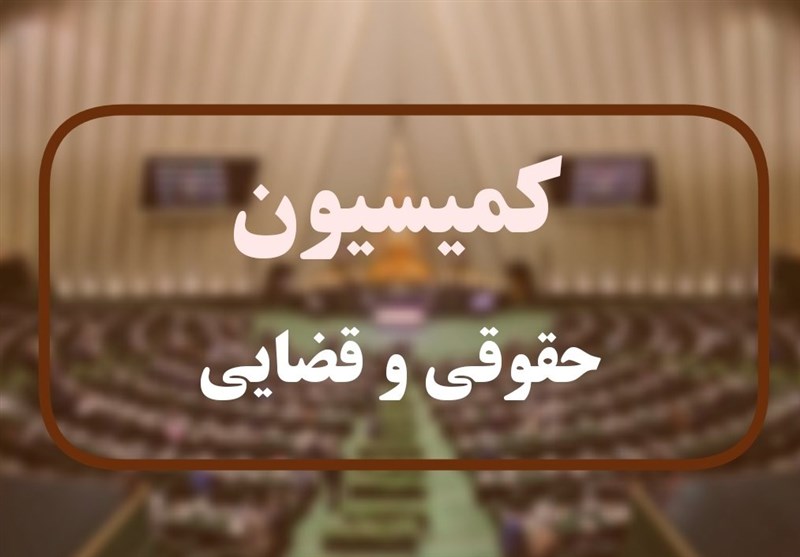 اصلاح قانون آیین دادرسی کیفری در دستور کار مجلس قرار گرفت